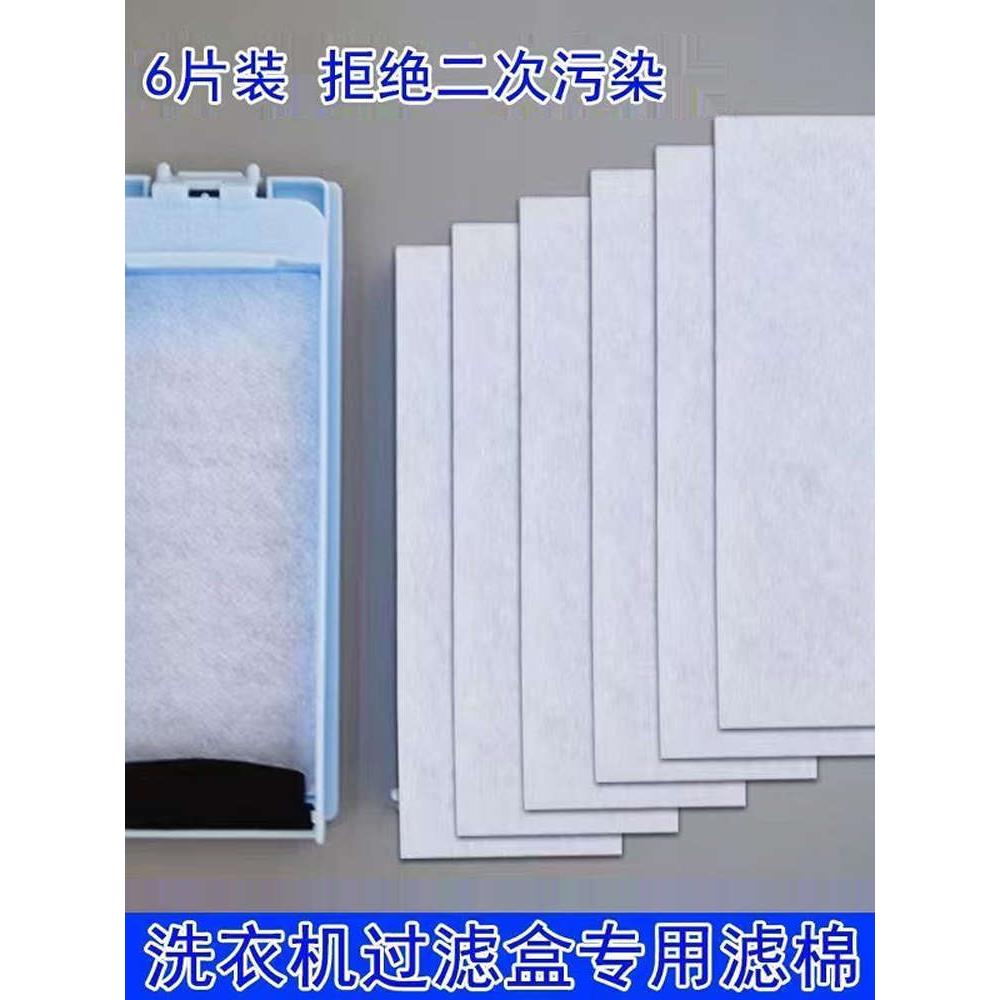 各种品牌海绵中性洗衣机滤芯，内置滤棉加厚xqs50 - 728,60 -828