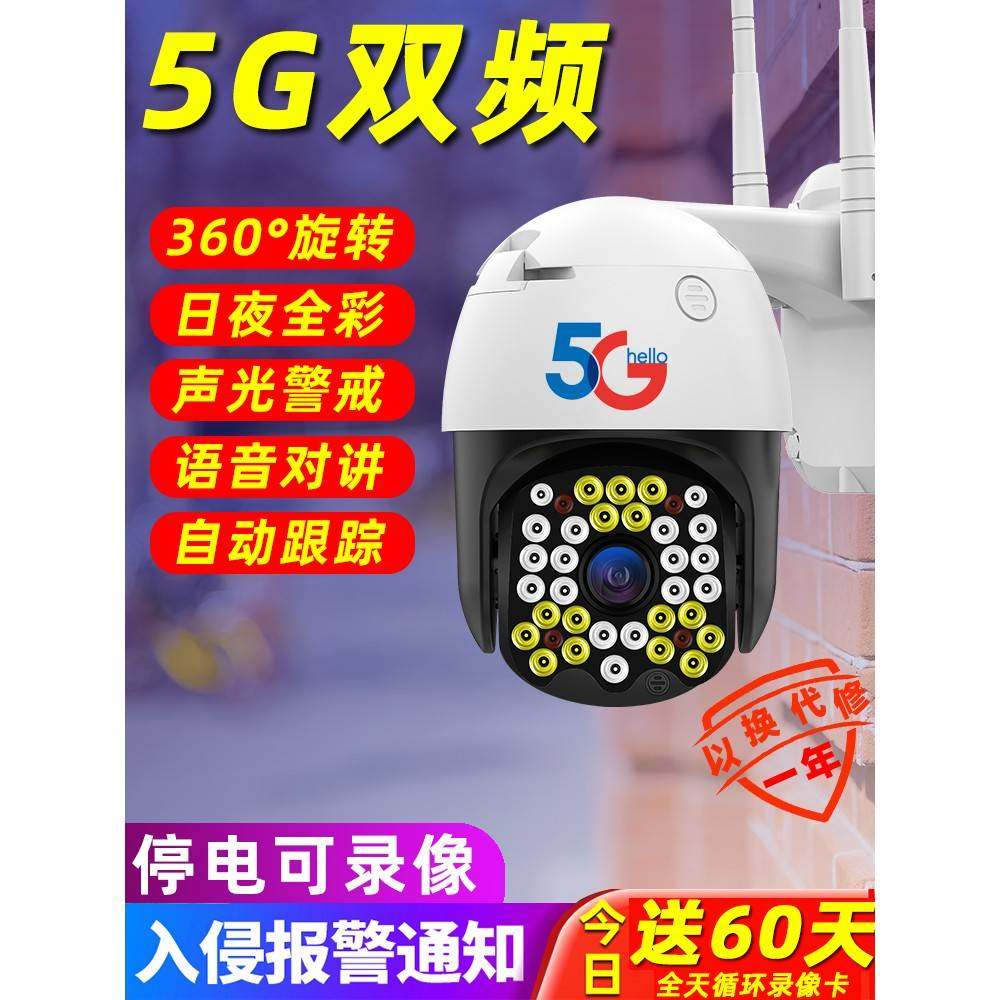 5G无线摄像头手机远程4G插卡wifi网络监控器360度高清室外防水雨