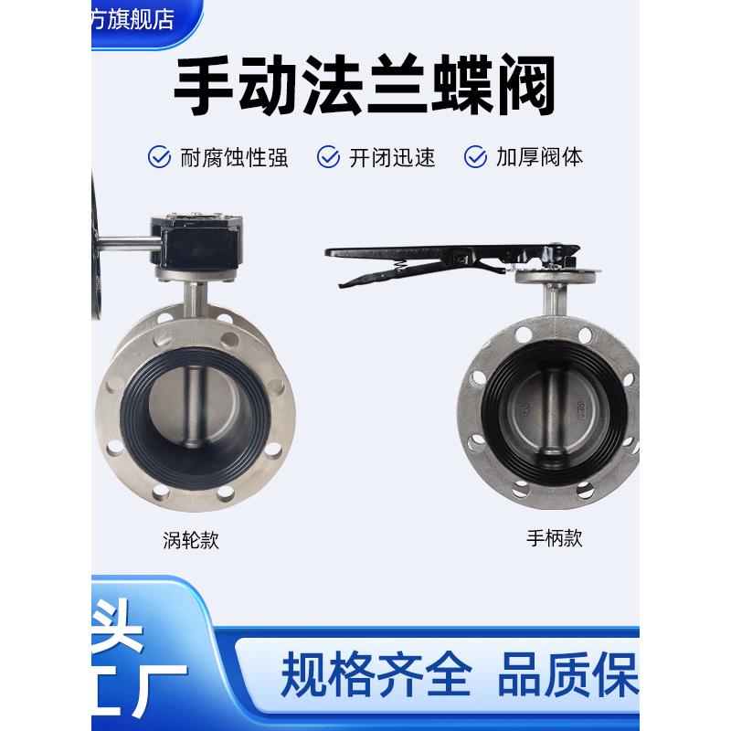 D341X-10/16P涡轮法兰蝶阀不锈钢软密封水泵房水箱暖通阀门DN100
