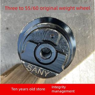 三一挖掘机配件SY55/60/65支重轮原厂正品承重轮拖炼轮主机配套