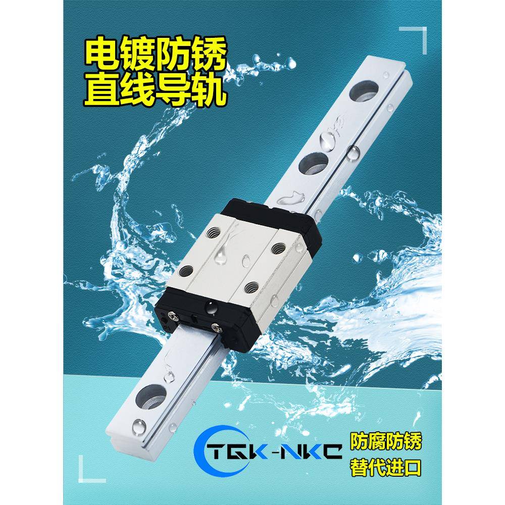 MGNMGW7C9C12C15C国产防锈镀镍滑块线轨SSEB小微型直线导轨道