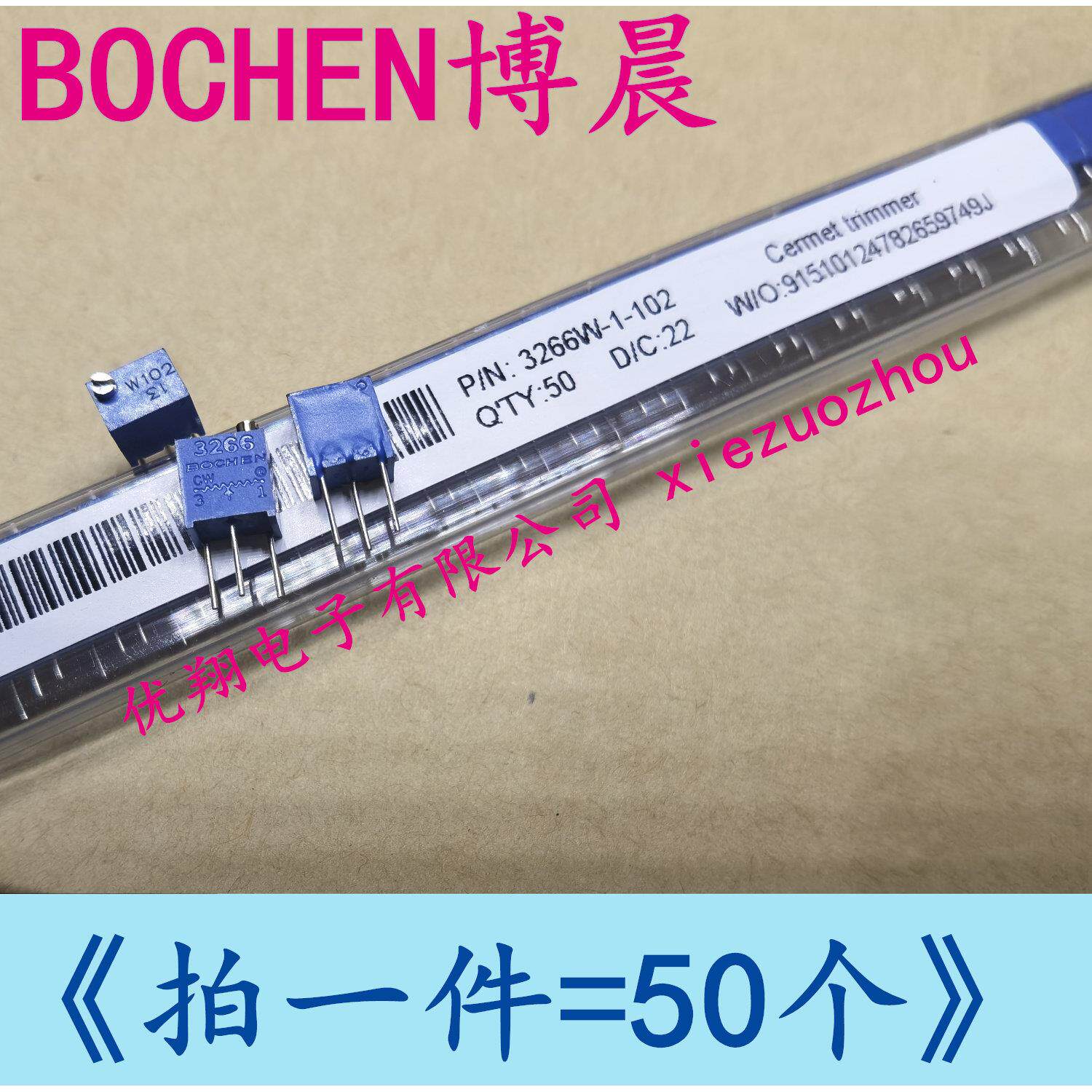 BOCHEN小型 3266 电位器101 201 501 102 202 502 103 203 503 1K