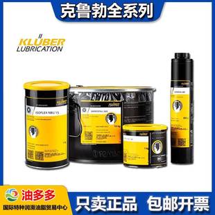 克鲁勃NBU15 L32 BEM41-132 NB52 NCA52 GTE703 LDS18 轴承润滑脂