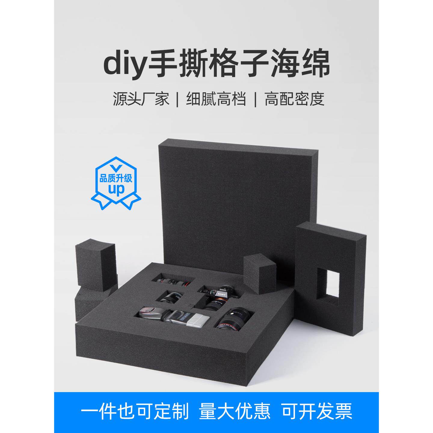 万能手撕格子海绵防震箱内衬包装填充绵dIY相机网格棉礼盒高密度