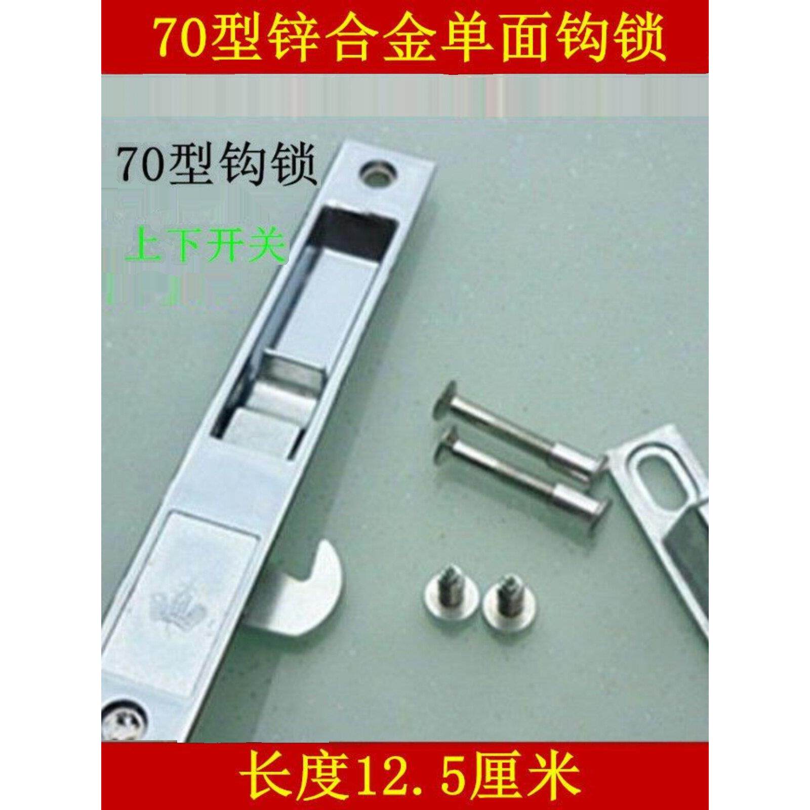 防盗窗扣老式钩锁70型90型单面双面铝合金推拉门平移门窗锁锁扣