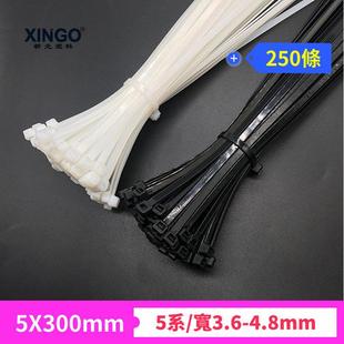 新光扎带尼龙扎带 （3.6-4.8）5x300mm 现货自锁式 束线带