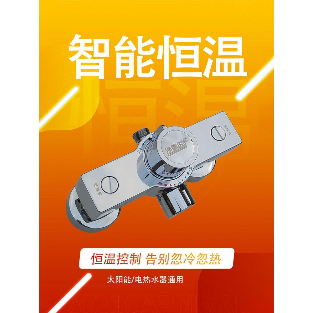 隐藏式恒温阀太阳能温度控制阀电热水器恒温混合阀淋浴冷热智能水