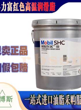 力富shc220 100 460 007 460wt机械轴承耐高温红色润滑脂