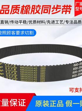 橡胶同步带STS/STD320-S5M 325-S5M 330-S5M 335-S5M 340-S5M皮带