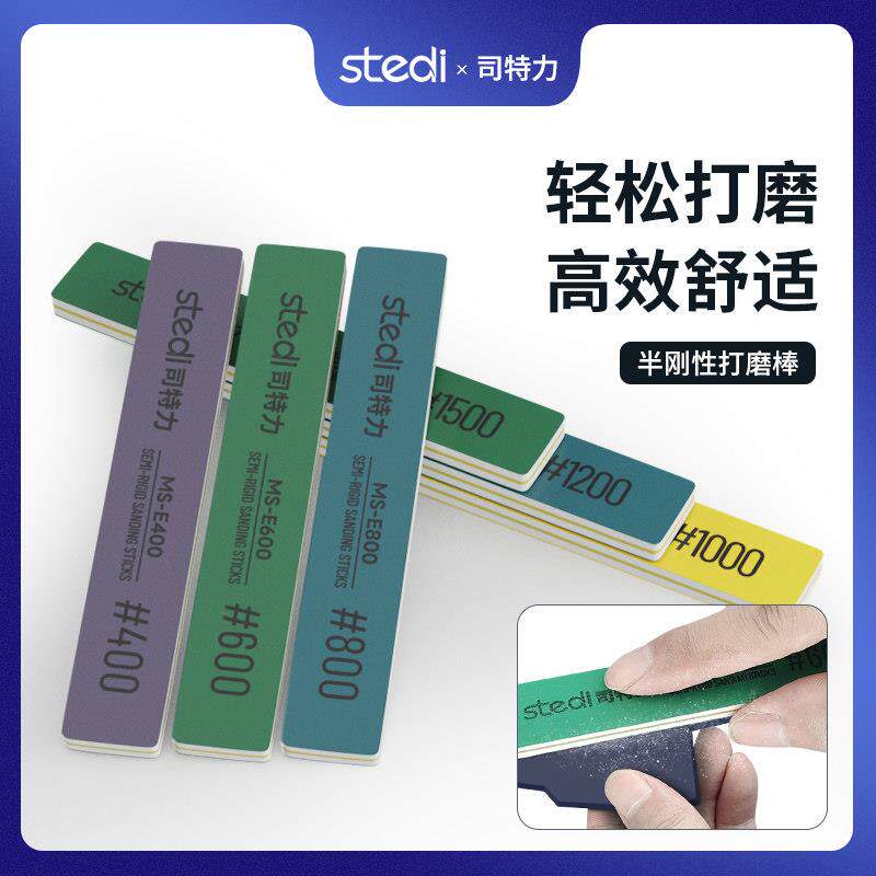 司特力打磨棒背胶砂纸打磨专用高达模型碳钎维打磨板水口处理