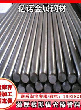 1.0727易切削钢ETG100 SUM21圆钢Y40M 60S20研磨棒Y100Pb冷拉光圆