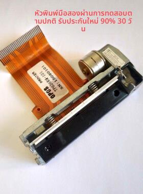 opos沃博思tp628rm-101热敏打印头tp628走纸轴tp628rm配件齿轮组