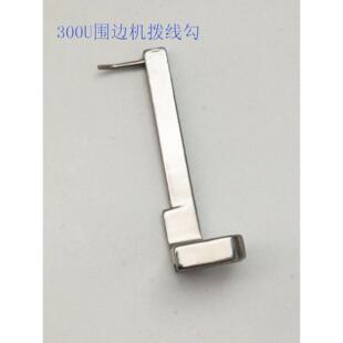 采购产品环绕机，线钩，特殊针针，床垫无梭机，边机，工业绗缝机