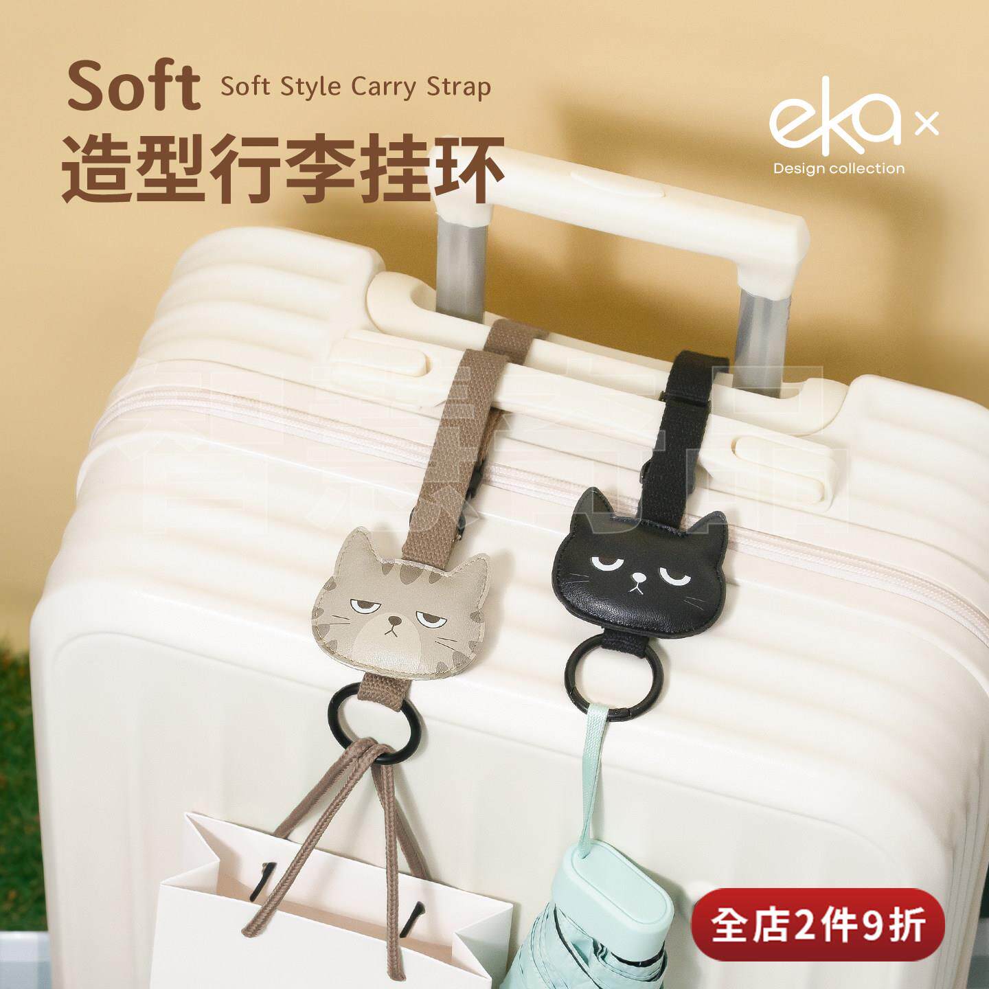 ekax行李箱挂环可爱猫咪造型扣带物品外置挂带防丢挂扣旅行包卡扣