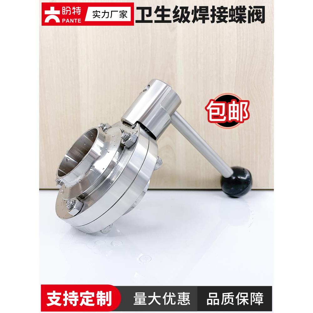 304不锈钢焊接蝶阀316手动式卫生食品级可对焊德标阀门管配件Φ38