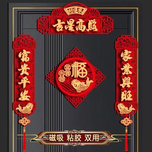 2026马年对联磁吸贴吉星高照五福临门春联新年入户门过年福字春节