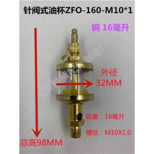 针阀式注油杯黄铜阀芯有机玻璃 机床自动润滑滴油壶GB1158-89 B型