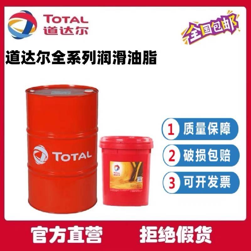 道达尔多利斯TOTAL MULTIS EP00# 0 1 2 3号多用途极压润滑脂16kg