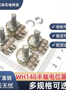 D轴音量半轴电位器单联3脚双联6脚B10K B20k B50k 100k柄长15mm