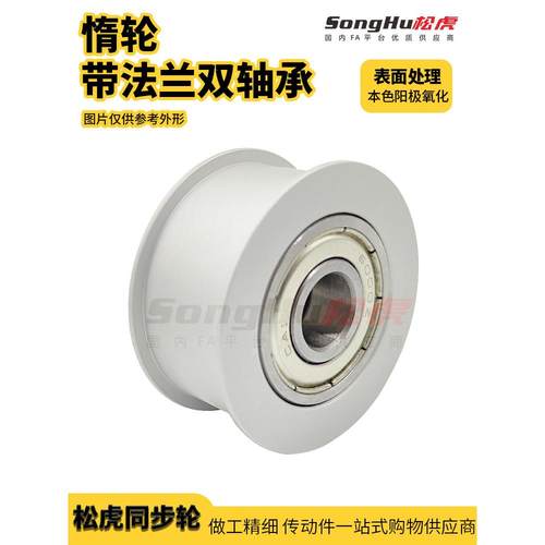 铝平带滚轮Evf01 Evf31 Evf21可调导向轮Afbd光面轮后张紧轮