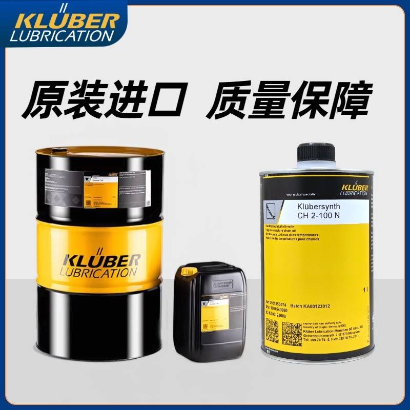 克鲁勃CH2-100N 220 CTH-260 GH6-320 460 GHD高温合成齿轮链条油