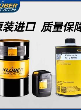 克鲁勃CH2-100N 220 CTH-260 GH6-320 460 GHD高温合成齿轮链条油