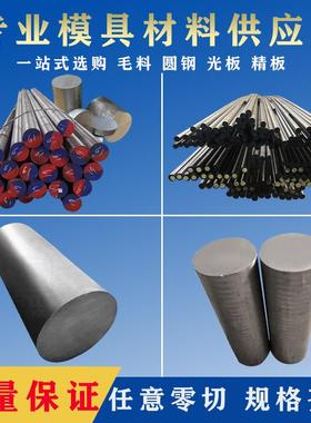 9CrWMn圆棒O1 SKS3 S136模具钢2316 8407 LD 2083 K340 SKD11圆钢