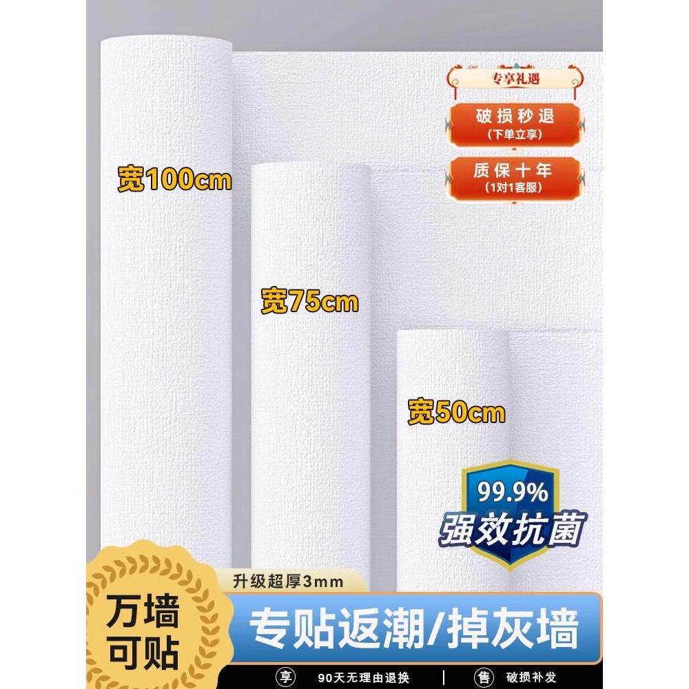 Pvc壁纸防水灰墙特别出租屋盖丑墙布2024新电视背景墙布
