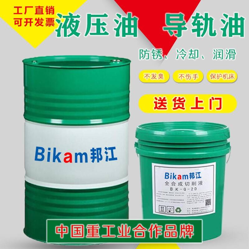 68号抗磨液压油46号大桶机械油挖机叉车注塑机32号18升电梯导轨油