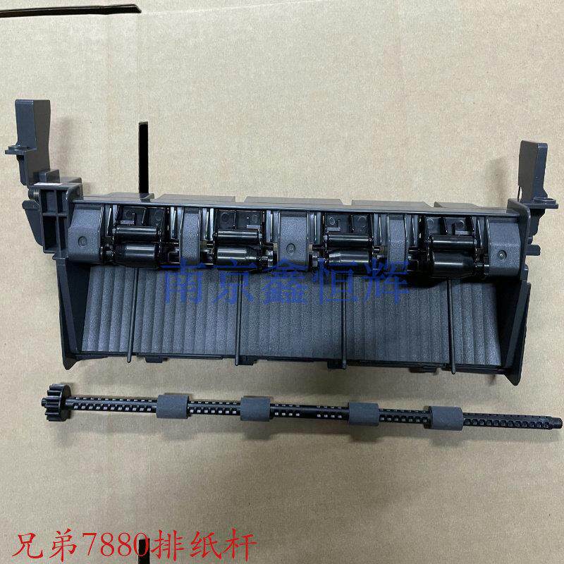 兄弟7080 7180DN 7380 7480D 7880DN 2700D 2560DN排出纸轮 杆图片
