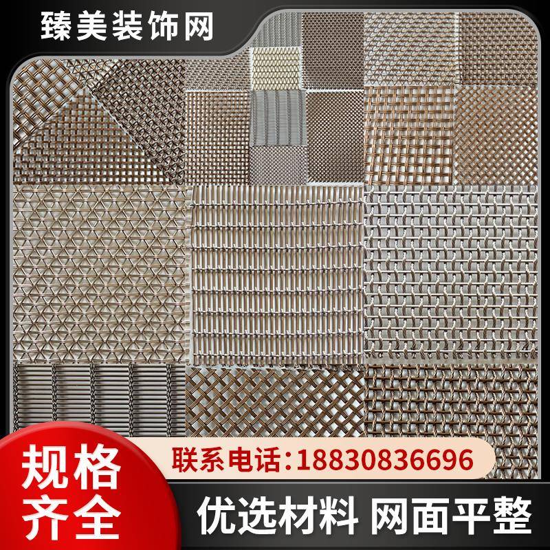 现货金属编织网幕墙装饰钢丝网格屏风不锈钢编制网吊顶隔断金属帘