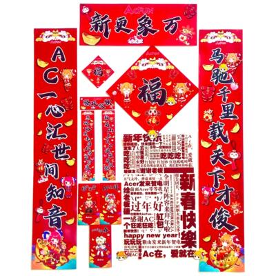 AcFun AC娘二次元新春对联入户门车身新年对联