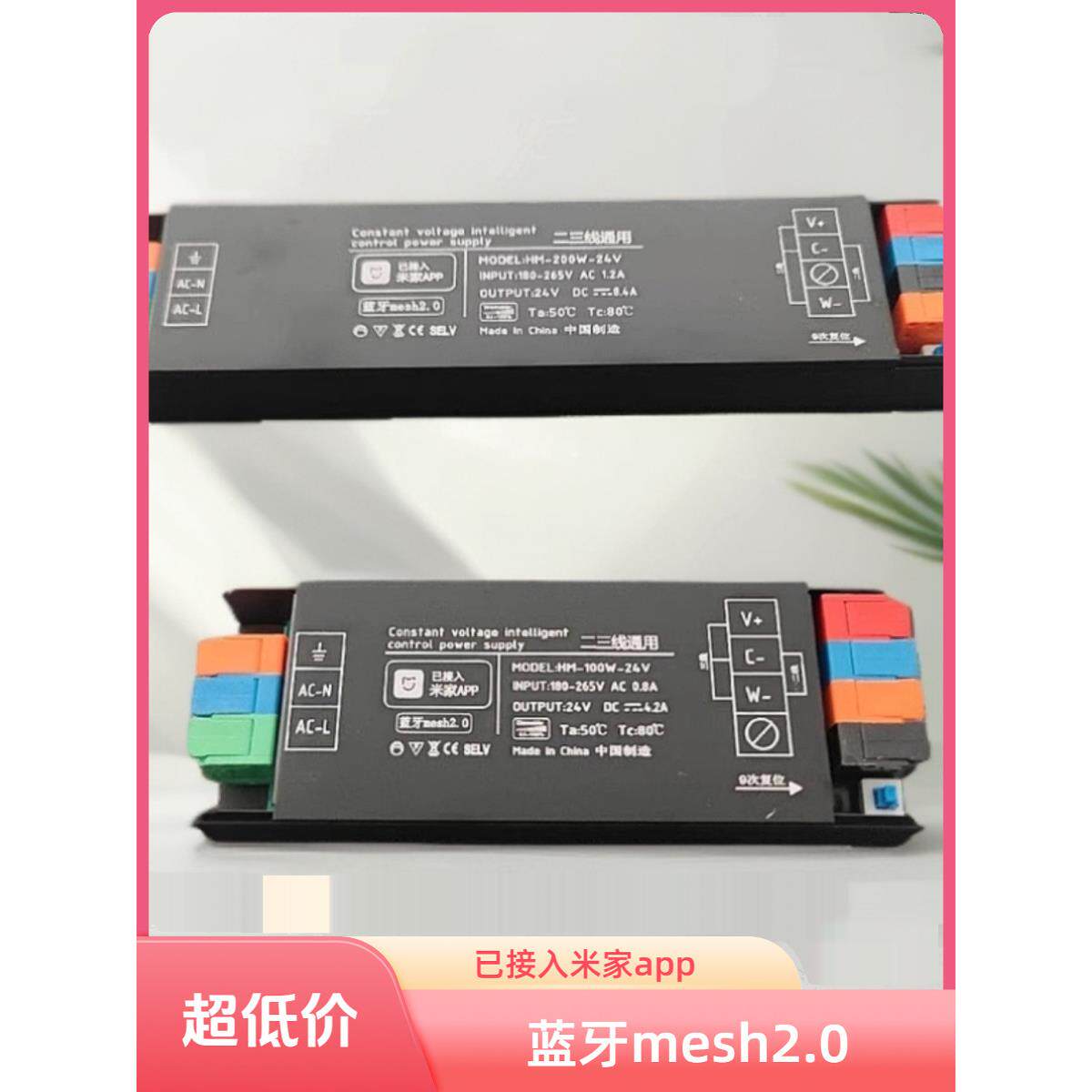 接入米家APP智能COB灯带一体电源变压器低压24调光调色驱动mesh20