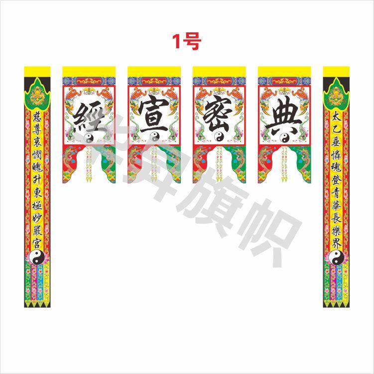 定制对联吊挂一字联对子门帘吊坛场对单字道法自然经宣密典坛头联
