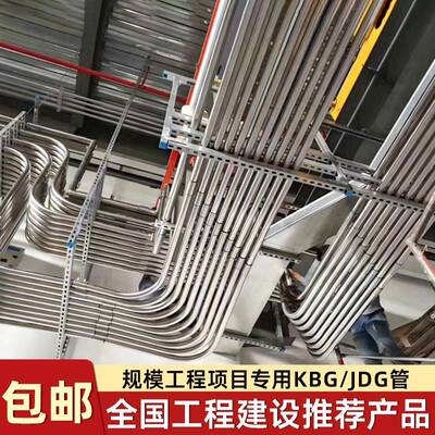 kbg线管jdg金属热镀锌电缆预埋穿线导线管配件铁管16/20/25/32/40