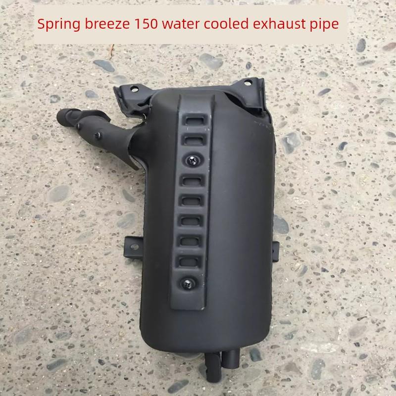 春风150水冷大绵羊排气管/CF150T-3消声器/大船150水冷排气筒