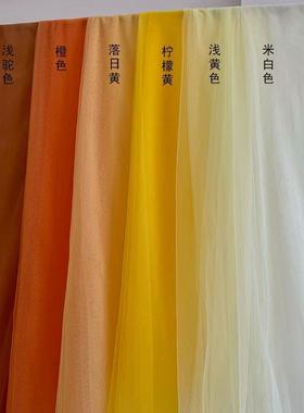 初绮布艺黄色酒店民宿户外装饰纱幔幼儿园环创婚礼橙色网纱布料