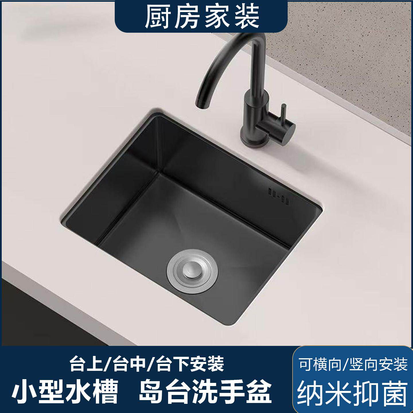 西厨平嵌式小单槽岛台洗手盆纳米不锈钢黑色方形小型水槽台下盆
