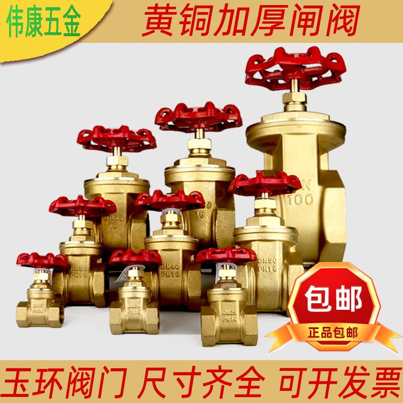 黄铜闸阀46分1寸自来水管dn15全铜开关20表前阀门大全25 32 40 50
