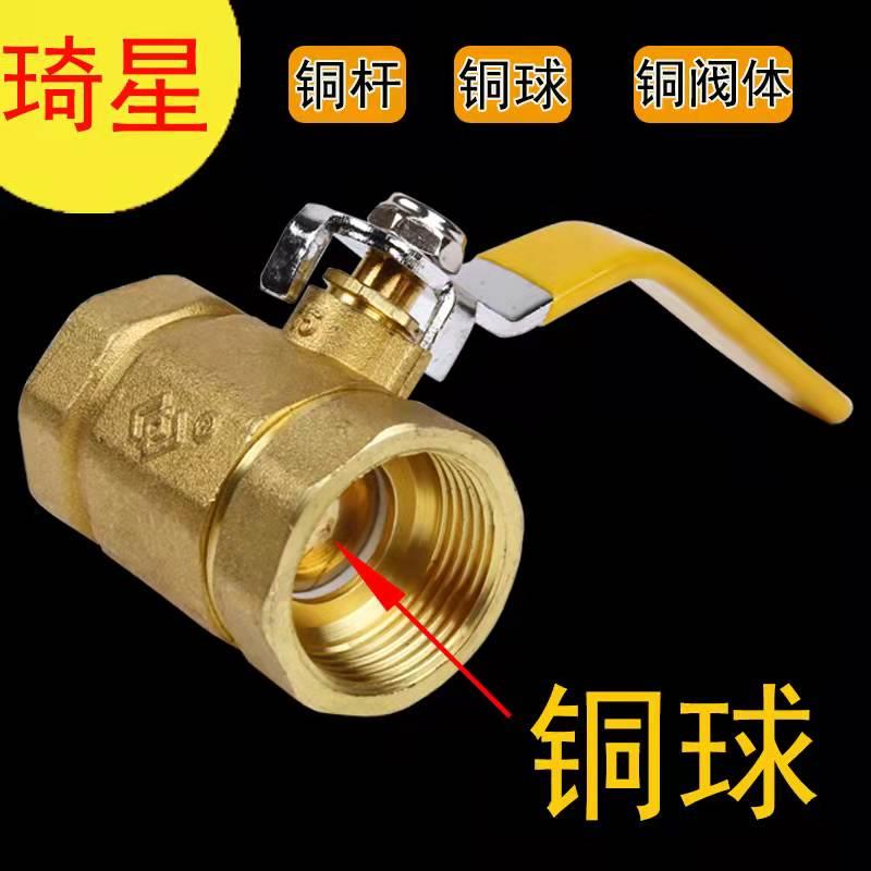 琦星铜球阀4分6分1寸2寸DN15 20 25暖气阀门32自来水开关全铜球阀