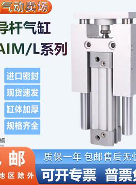 三轴导向气缸支架亚德客型TSAIM32/40/50/63/80/100-25-50-75-100