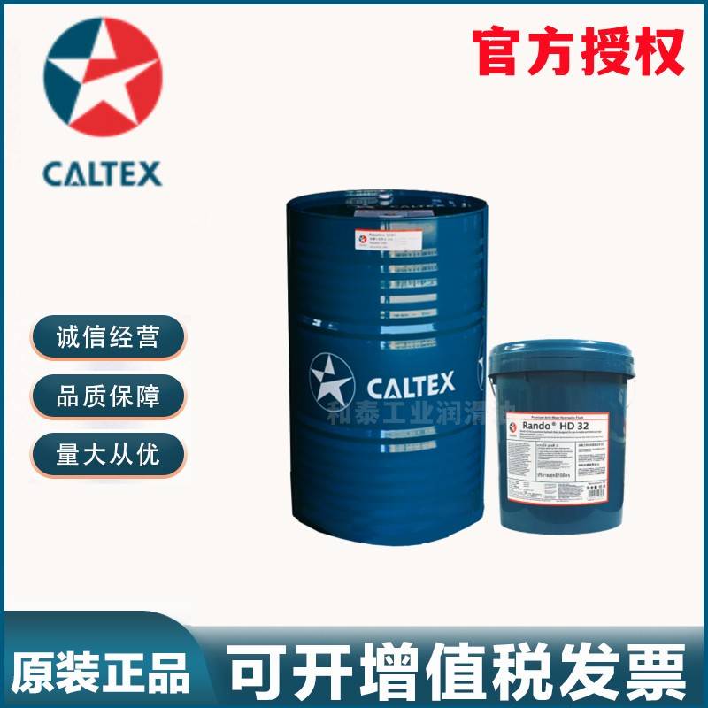 加德士Caltex Synlube CLP 100 150 220 320 460 680号合成齿轮油