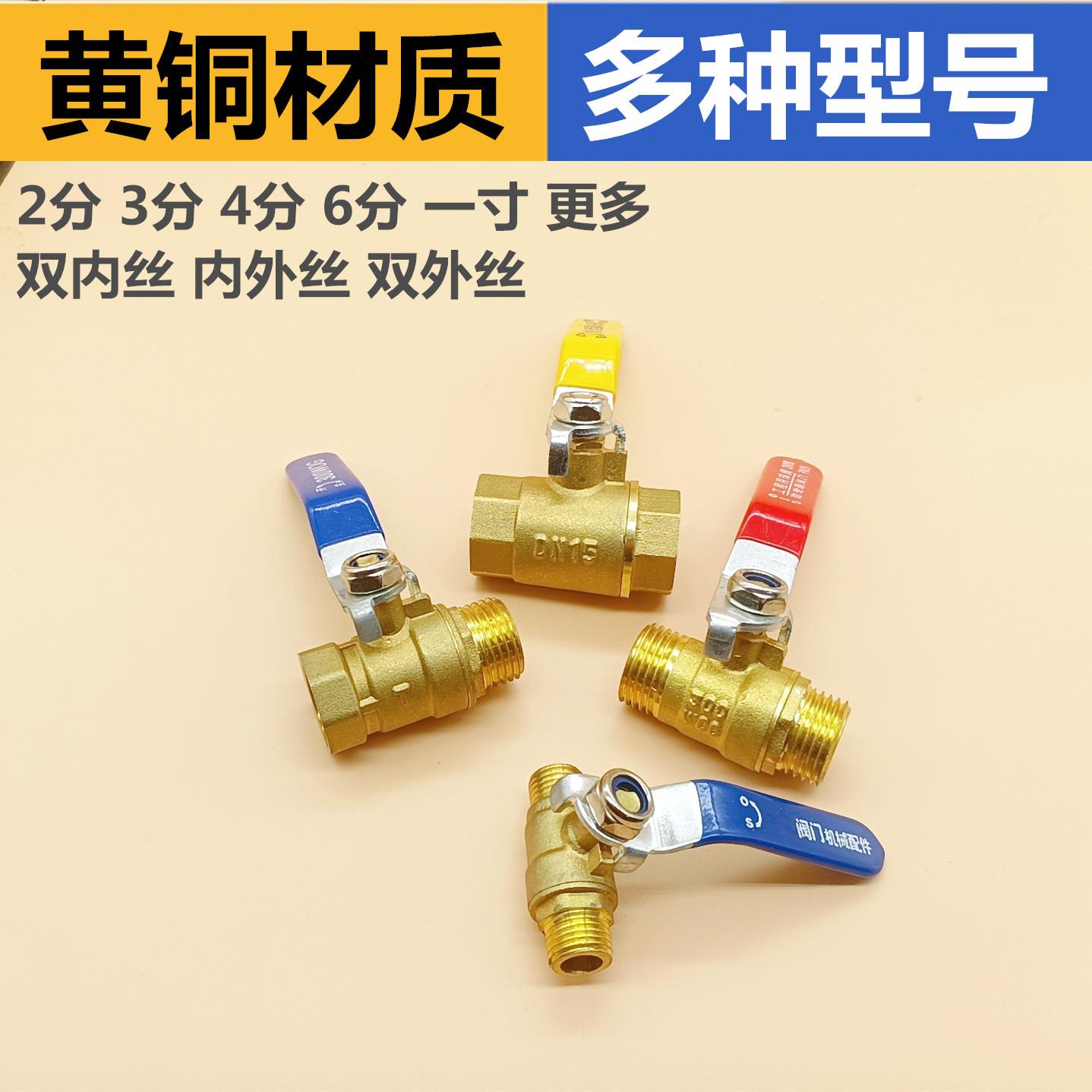 球阀水开 关全铜阀门4分dn15阀6分dn20耐高温1寸2铜球阀25自来水5