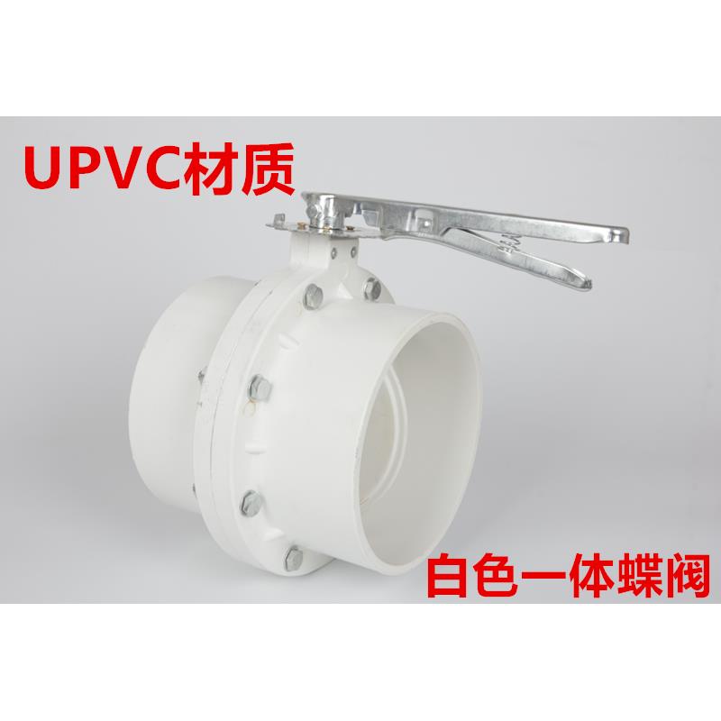 包邮UPVC连体式蝶阀 灌溉蝶阀 PVC蝶阀 塑料蝶阀 承插式碟阀DN200