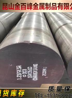 德标1.2436 X210CrW12圆棒1.2080 1.2767 1.2510 1.2357 模具钢板