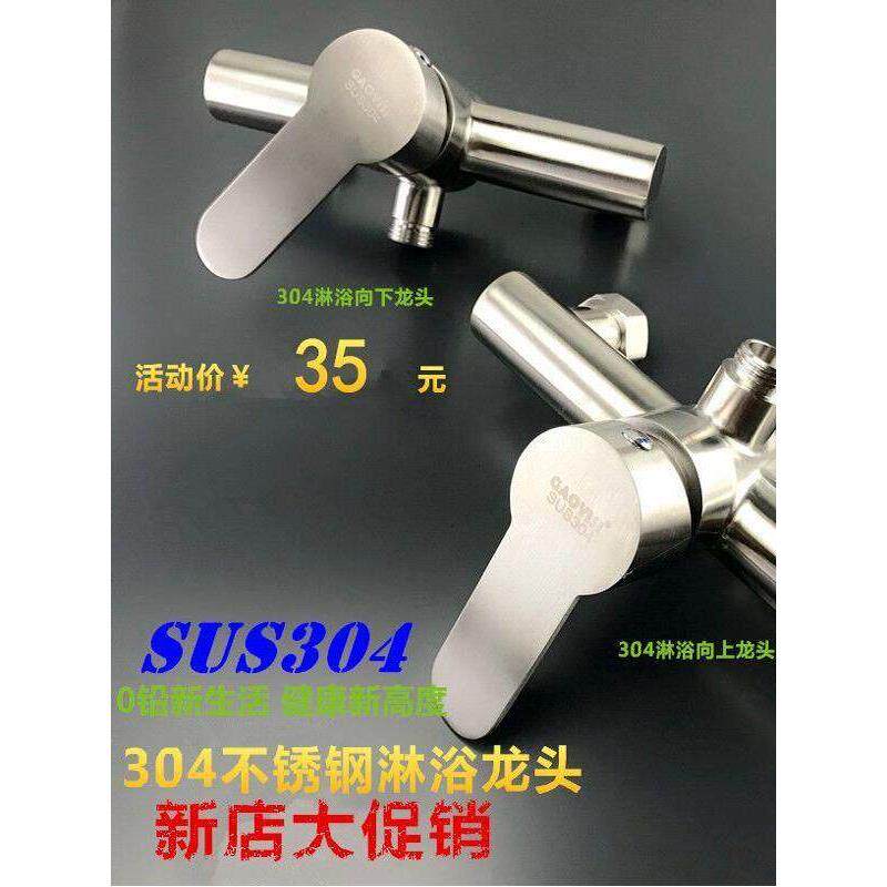 304不锈钢三水龙头浴室隐藏式浴缸淋浴冷热水龙头刷刷混合阀组
