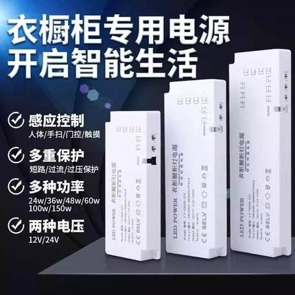 橱柜专用电源12V24v杜邦电源LED驱动感应开关超薄变压器