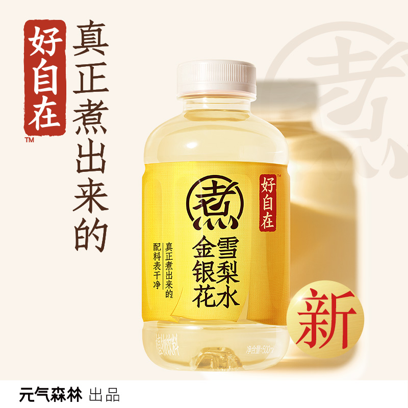 元气森林金银花雪梨水饮料