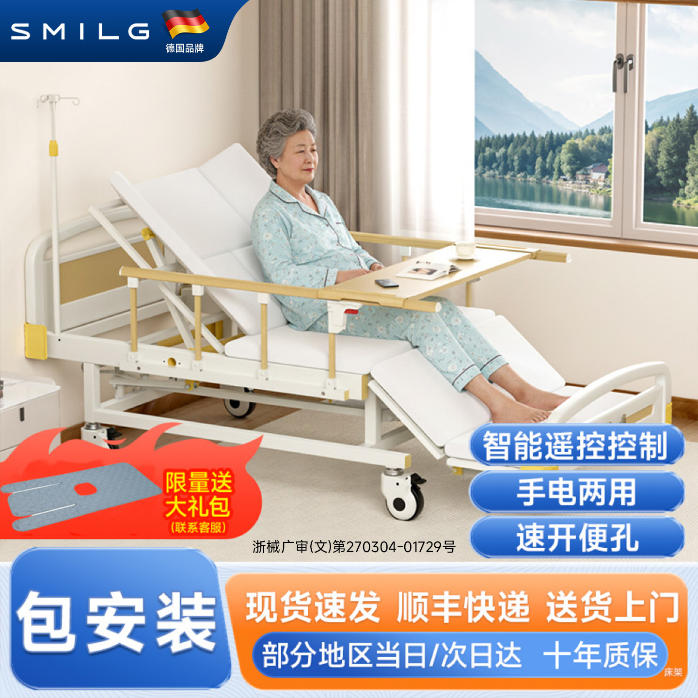 斯麦格医用病床家用护理床多功能卧床瘫痪病人医疗床老人用升降床