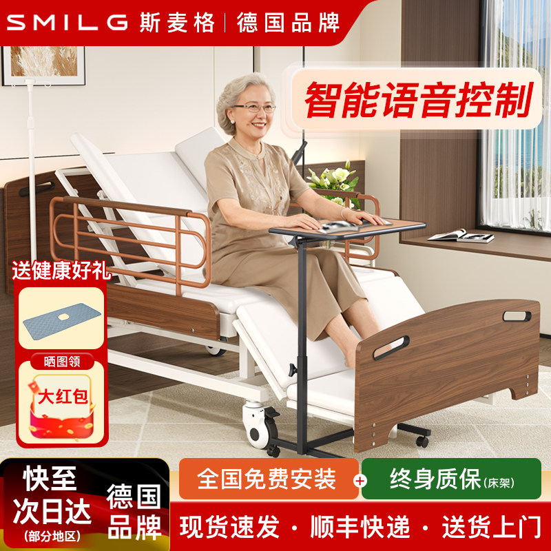 斯麦格家用护理床多功能老人专用